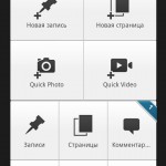 Мобильный клиент wordpress для Android