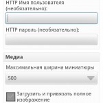 wordpress_on_android_2
