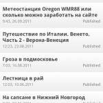 wordpress_on_android_4